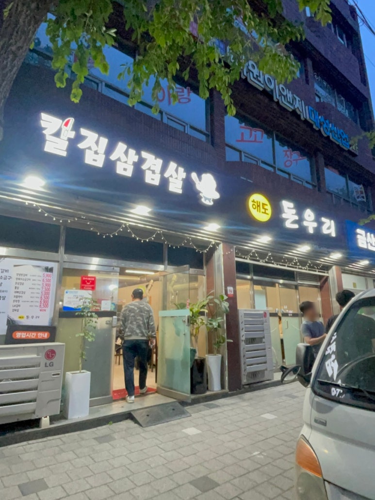 해도 돈우리 이미지