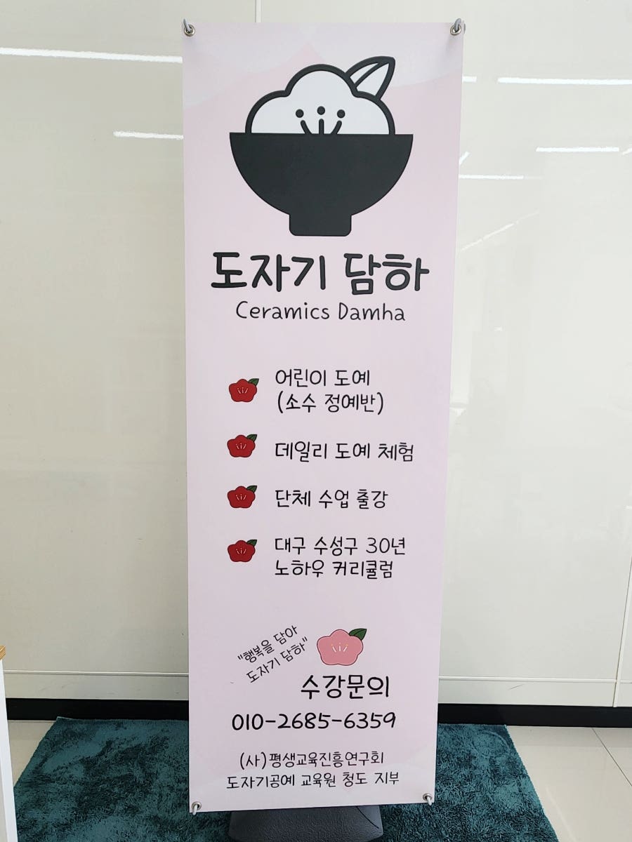 담하도자기 이미지