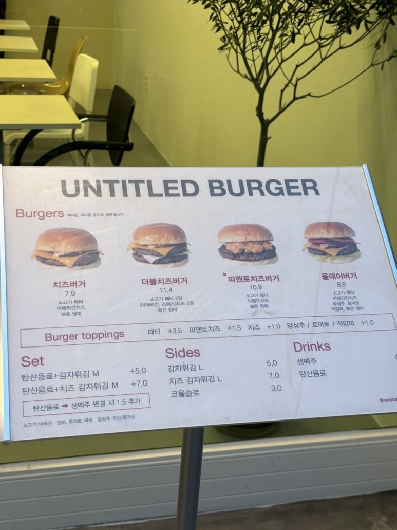 언타이틀 버거 이미지