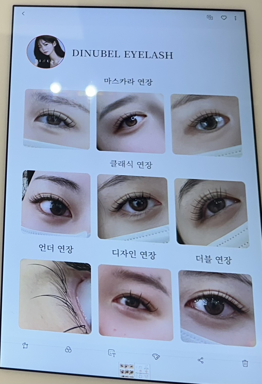 디뉴벨뷰티아카데미 이미지