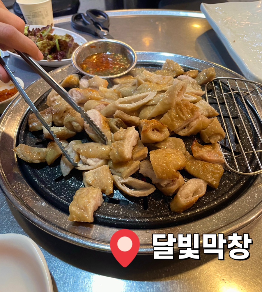 달빛막창 이미지