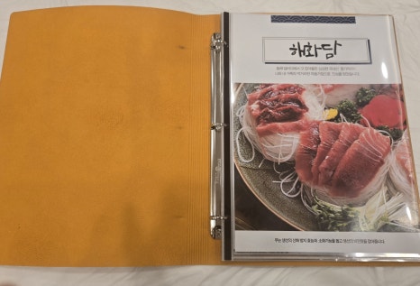 해화담 이미지