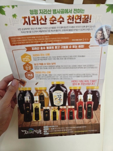지리산사람들(지리산민들레) 이미지