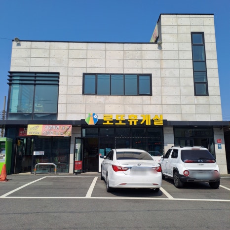 롯데쇼핑롯데슈퍼기흥 이미지