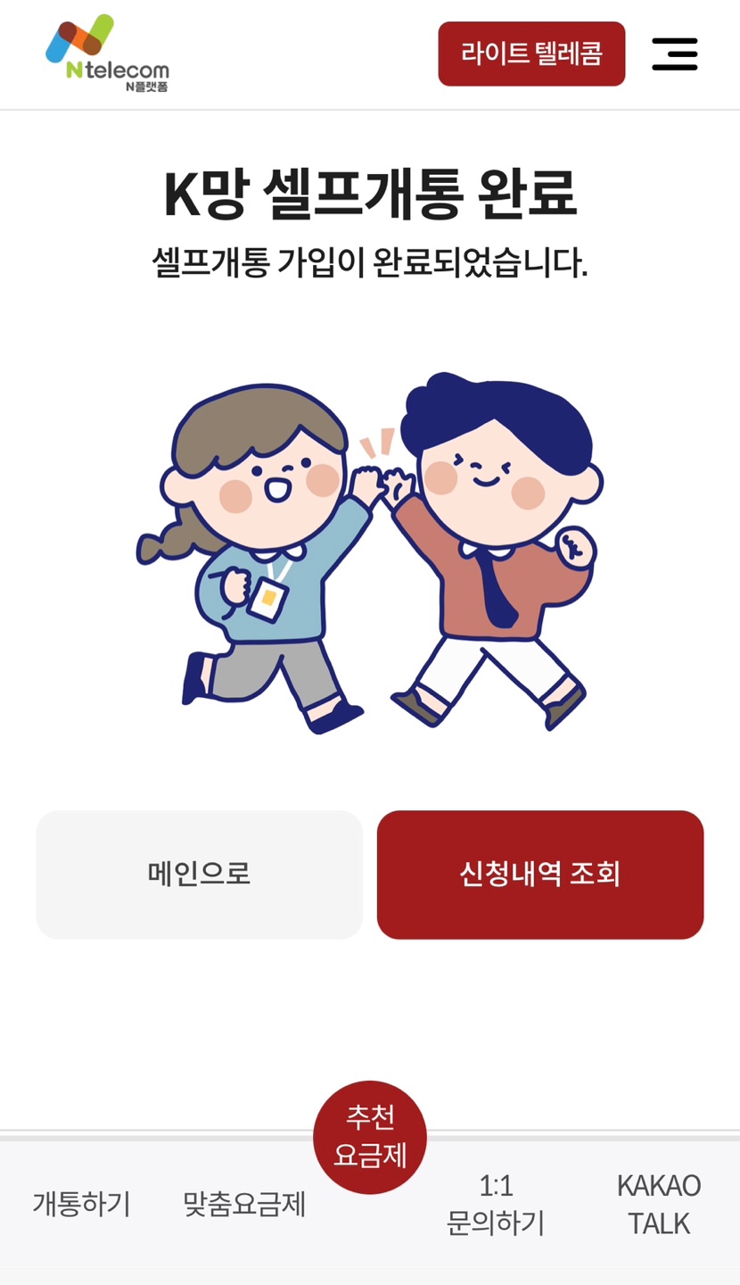 동탄선불폰 이미지