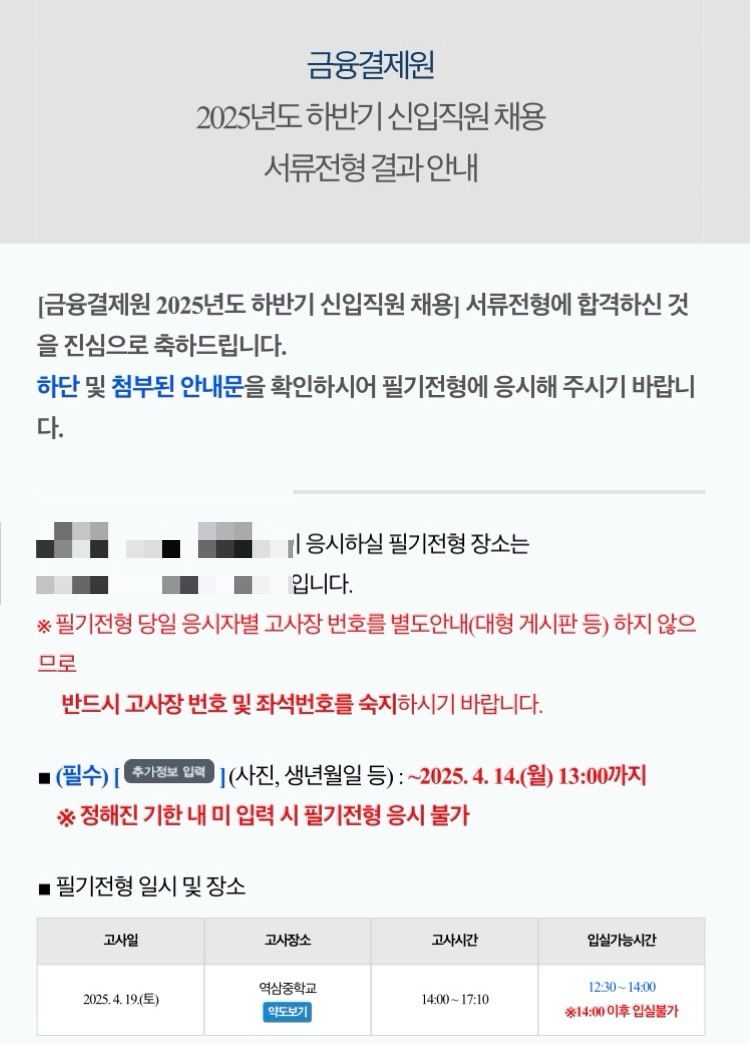 전산결제원 이미지