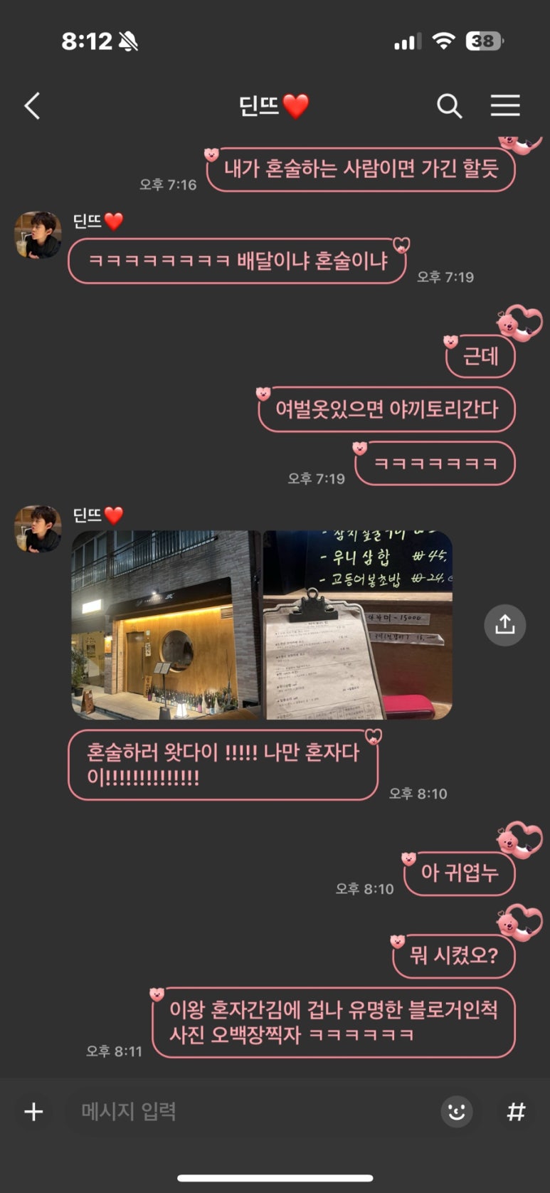 야키토리탄 이미지
