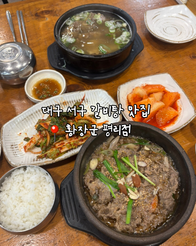 황장군평리점 이미지