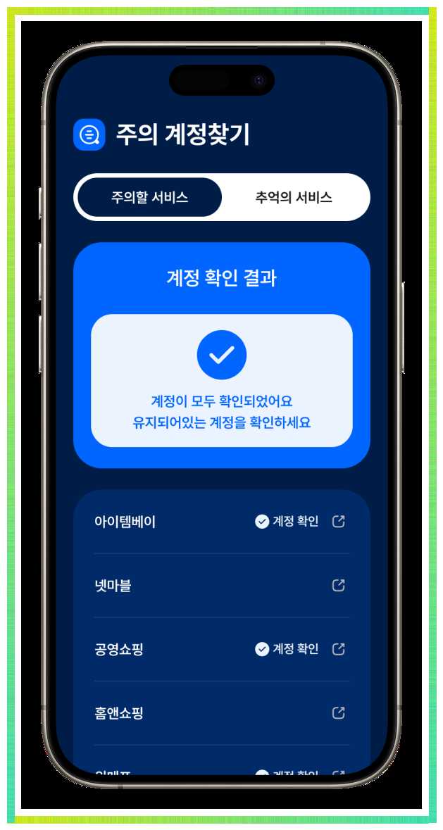 핀브릿지 이미지
