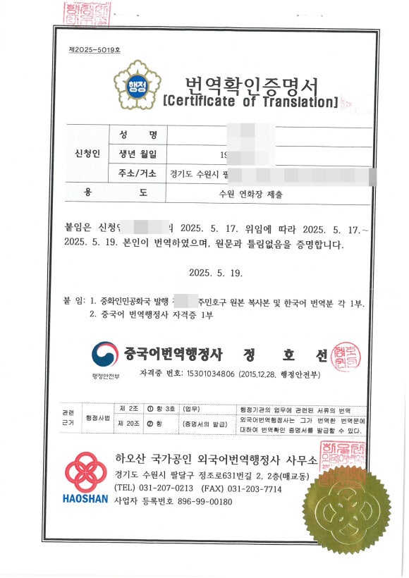 부부번역행정사사무소 이미지