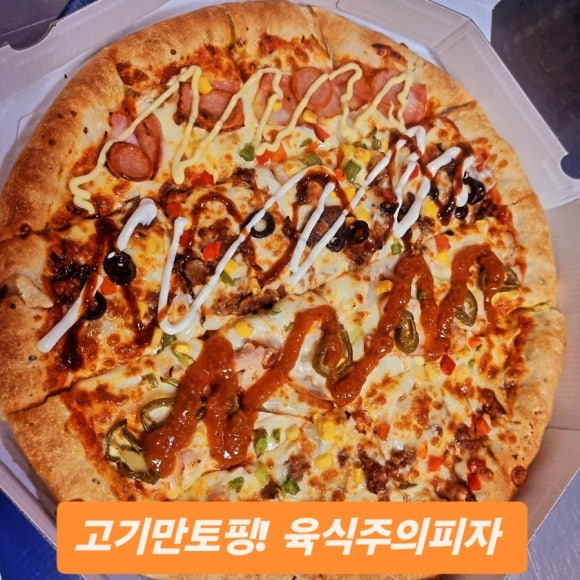 피자베이대정점 이미지