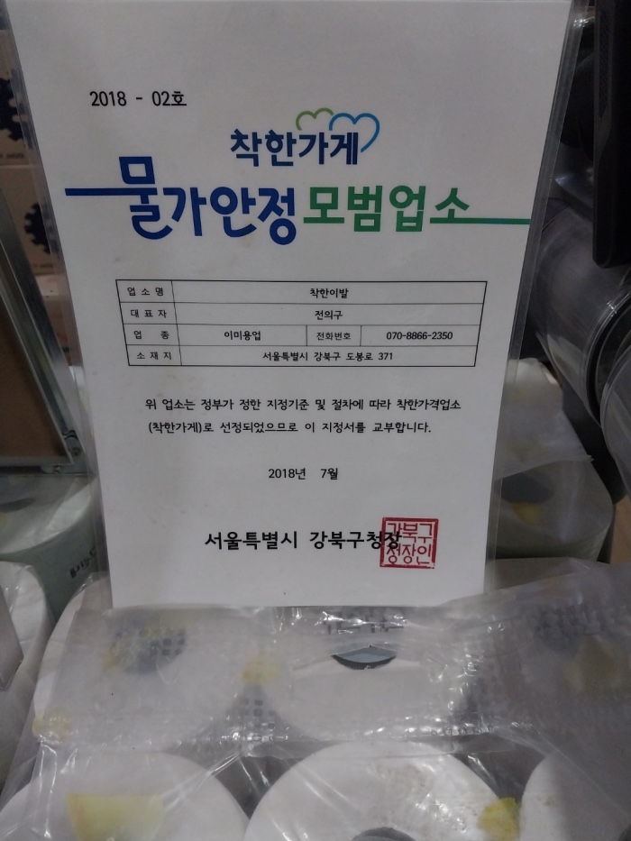 잘하는이발 이미지