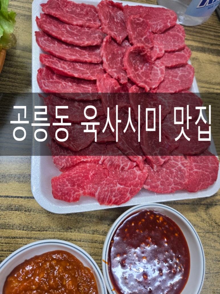 도깨비정육식당 이미지