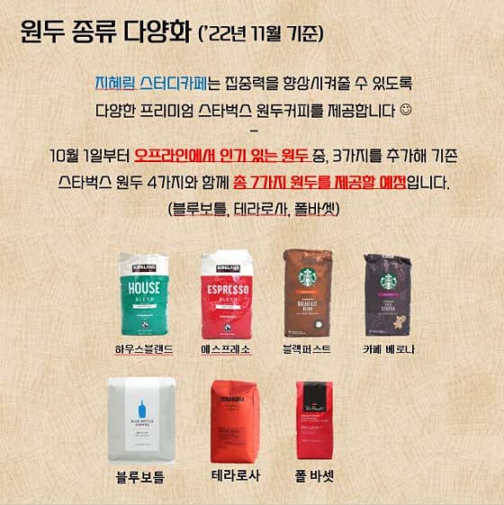 24시간스터디카페공유 이미지