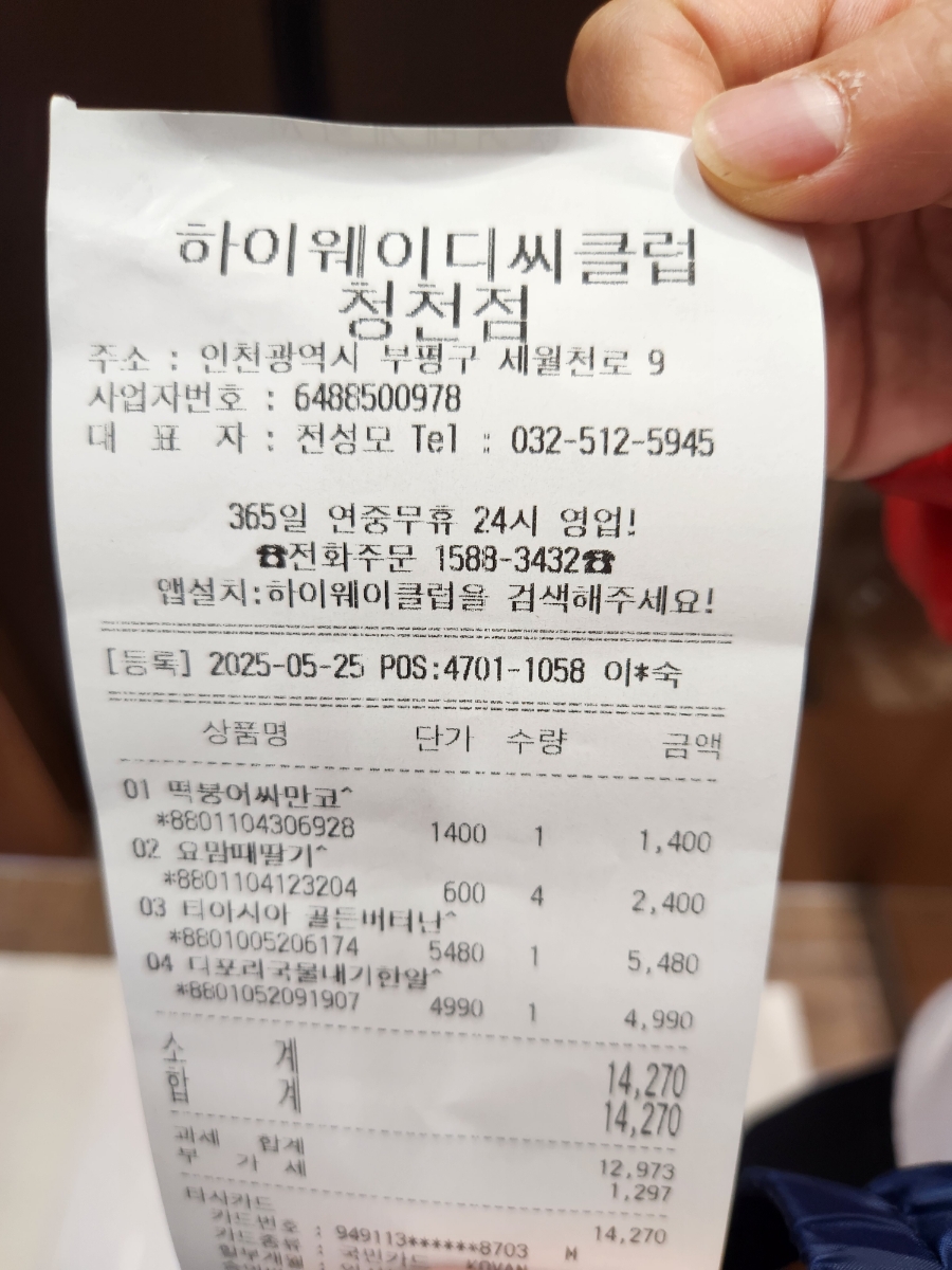 하이웨이디씨클럽 이미지