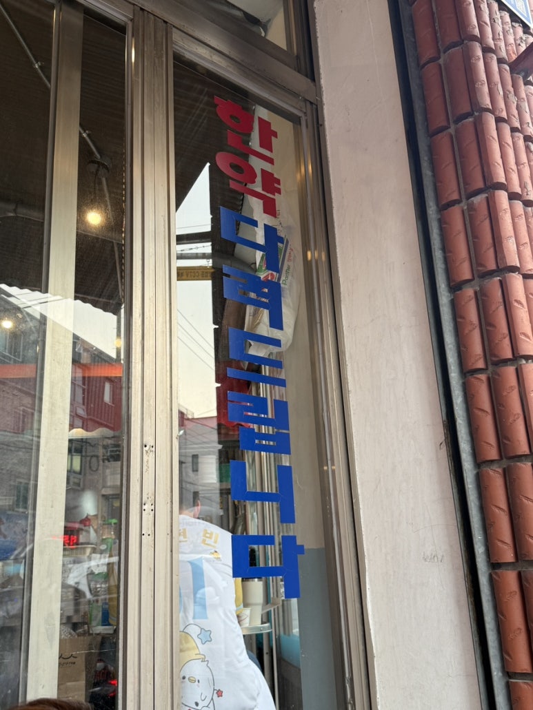 보강집 이미지