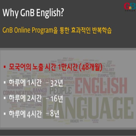 지엔탑지엔비어학원 이미지