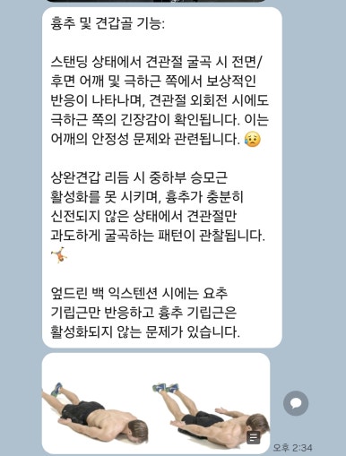 목동PT힐링인피티 이미지