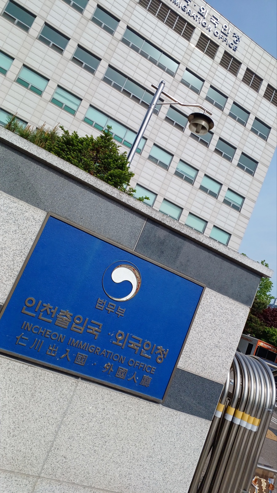 온행정사사무소 이미지
