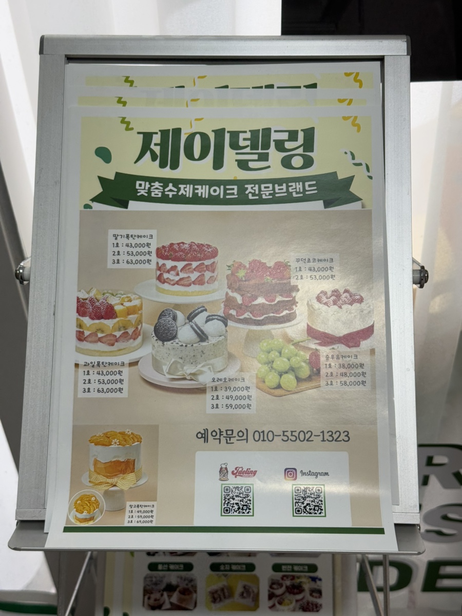 제이델링 남양주점 이미지