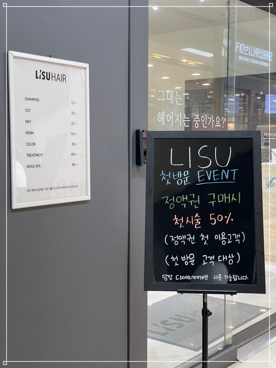 리수헤어 이미지
