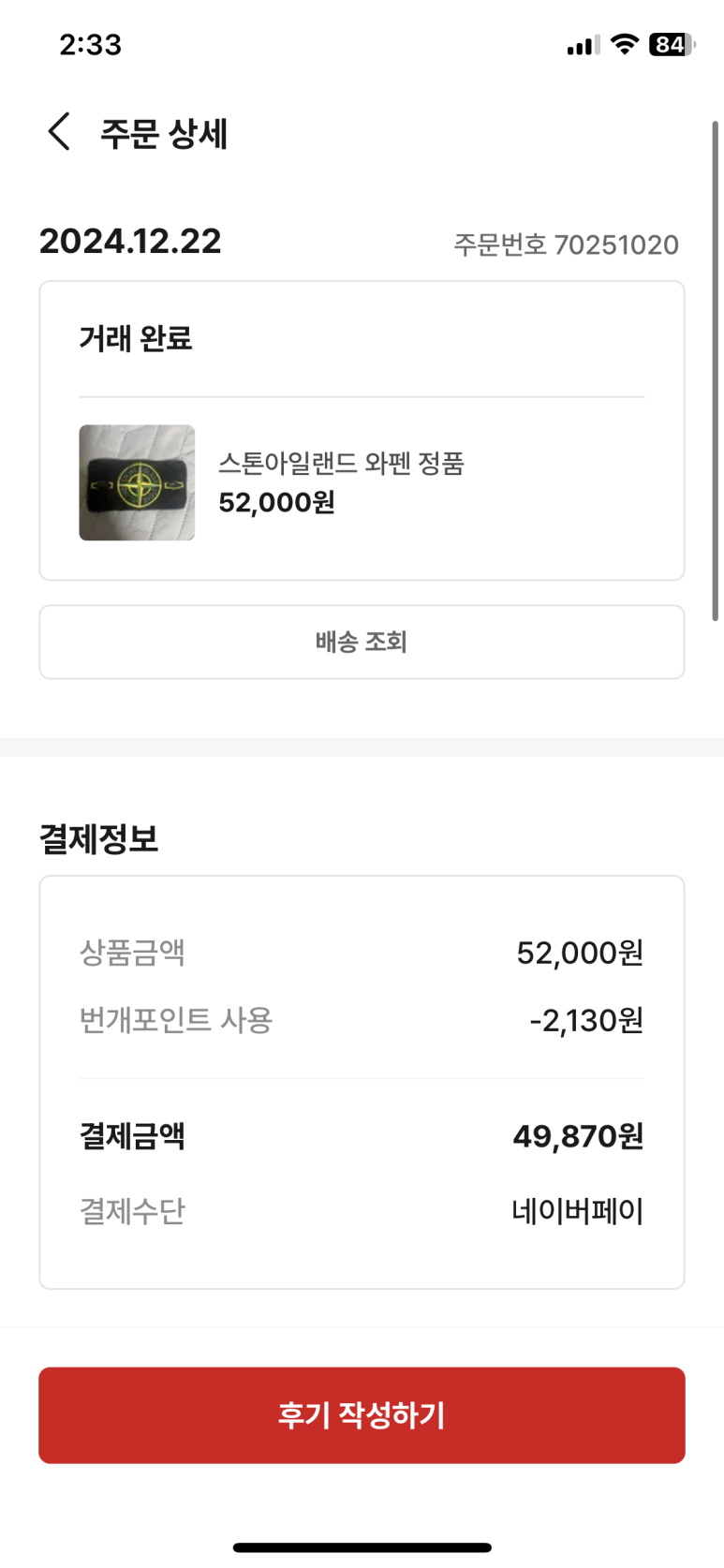 번개세탁소 이미지