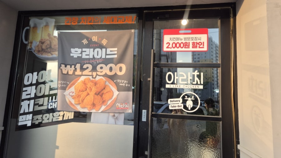 아라치영천 이미지
