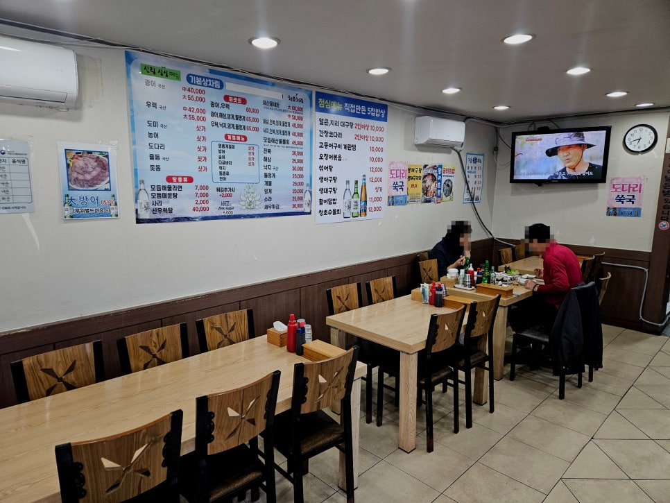 양화로횟집 이미지