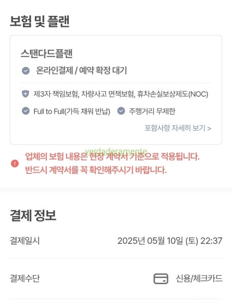 아기렌트카 이미지