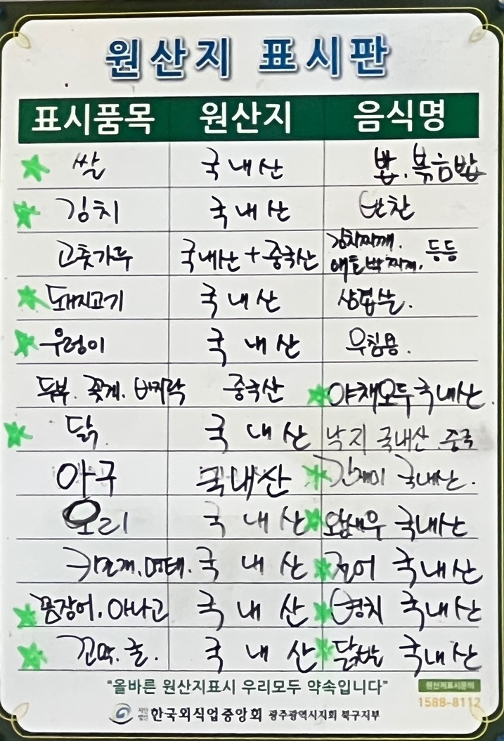 모퉁이포차 이미지