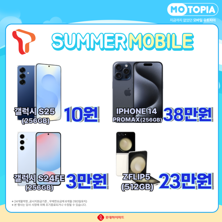 모바일성지 이미지