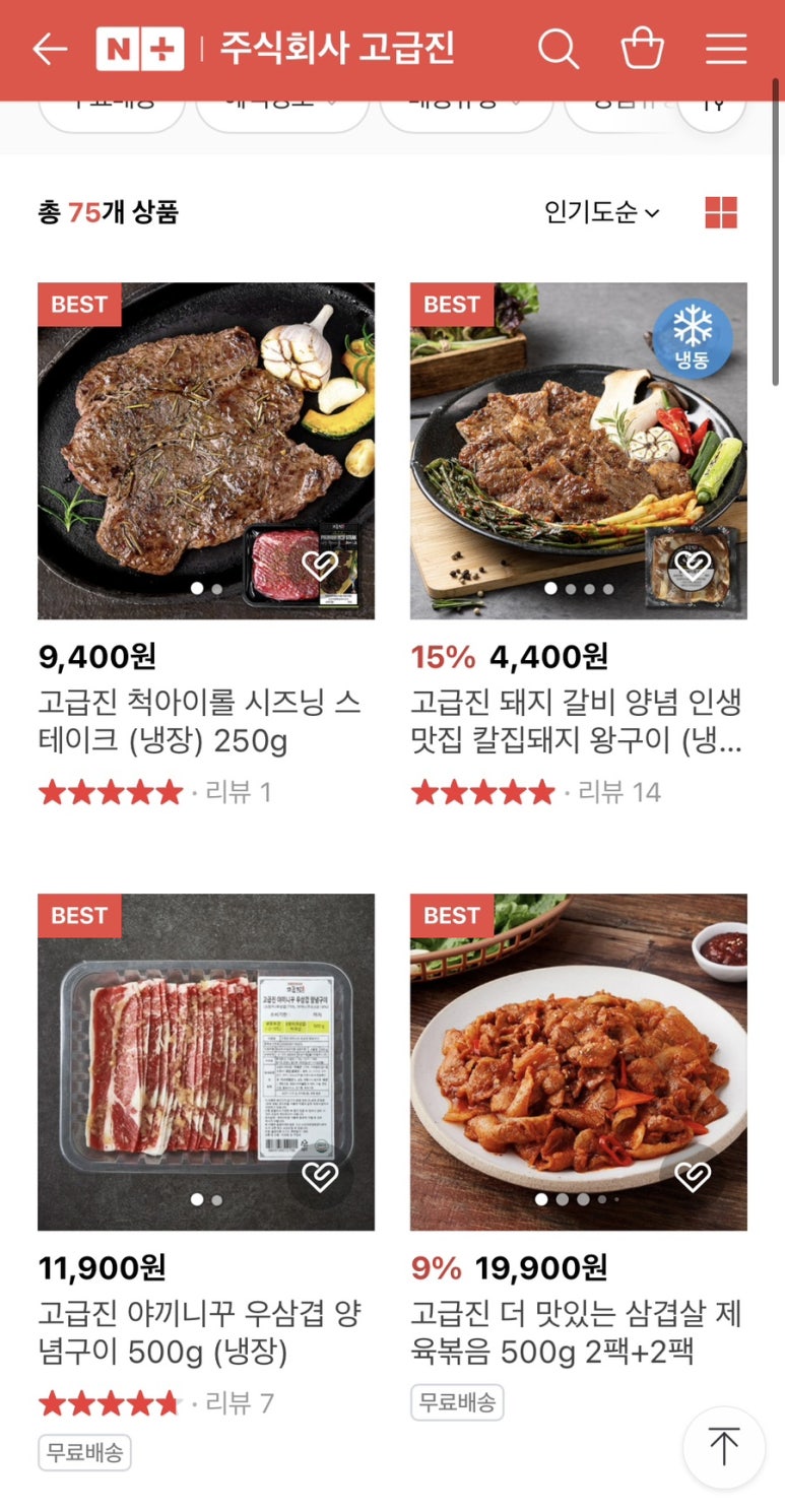 주식회사 고급진 이미지