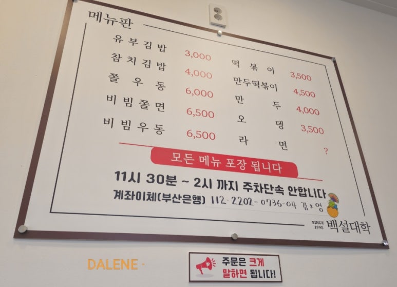 김밥이땡길때 이미지