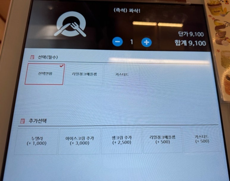 베스트즉석빵 이미지