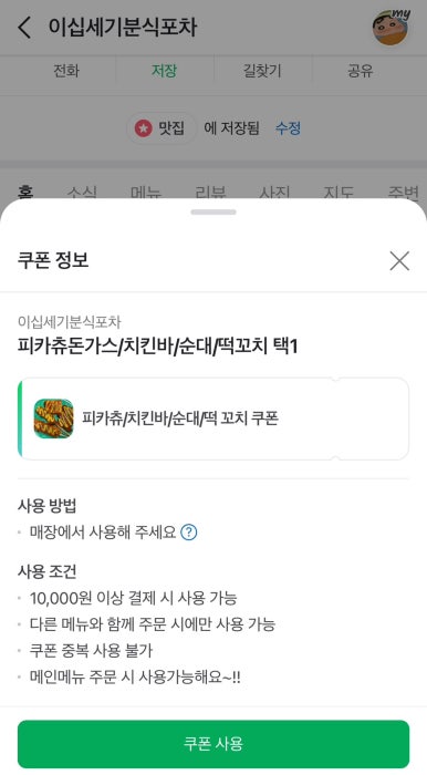 이십세기술집 이미지