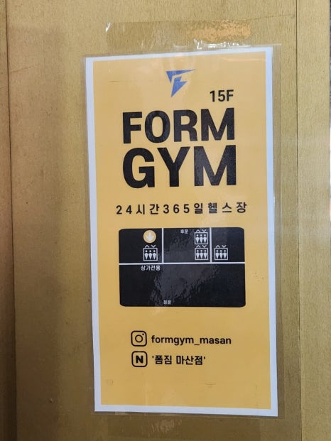 폼짐 이미지