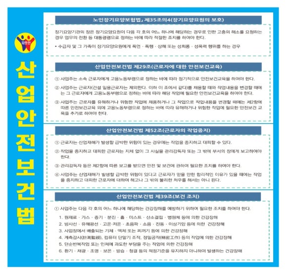 단원요양보호사교육원 이미지