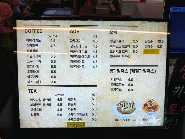 향천리호떡카페 이미지