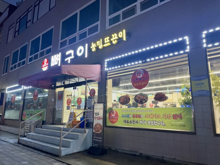 뜨끈이우동 이미지