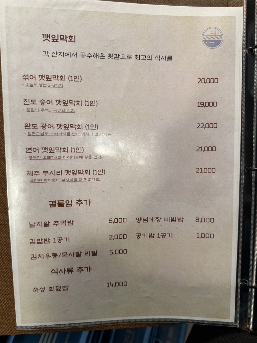 진도막회 이미지