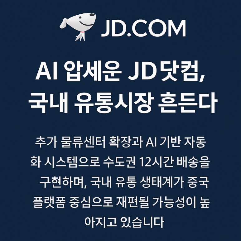 제일세계유통 이미지