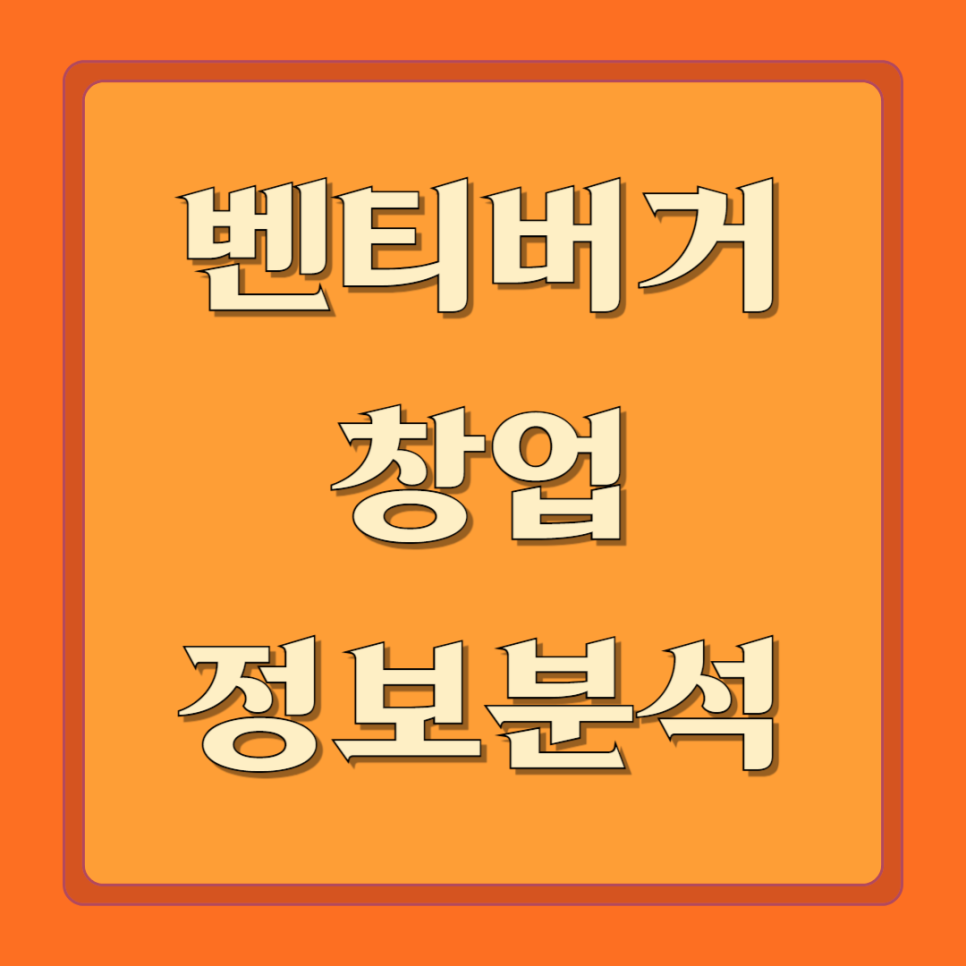 벤티버거 이미지