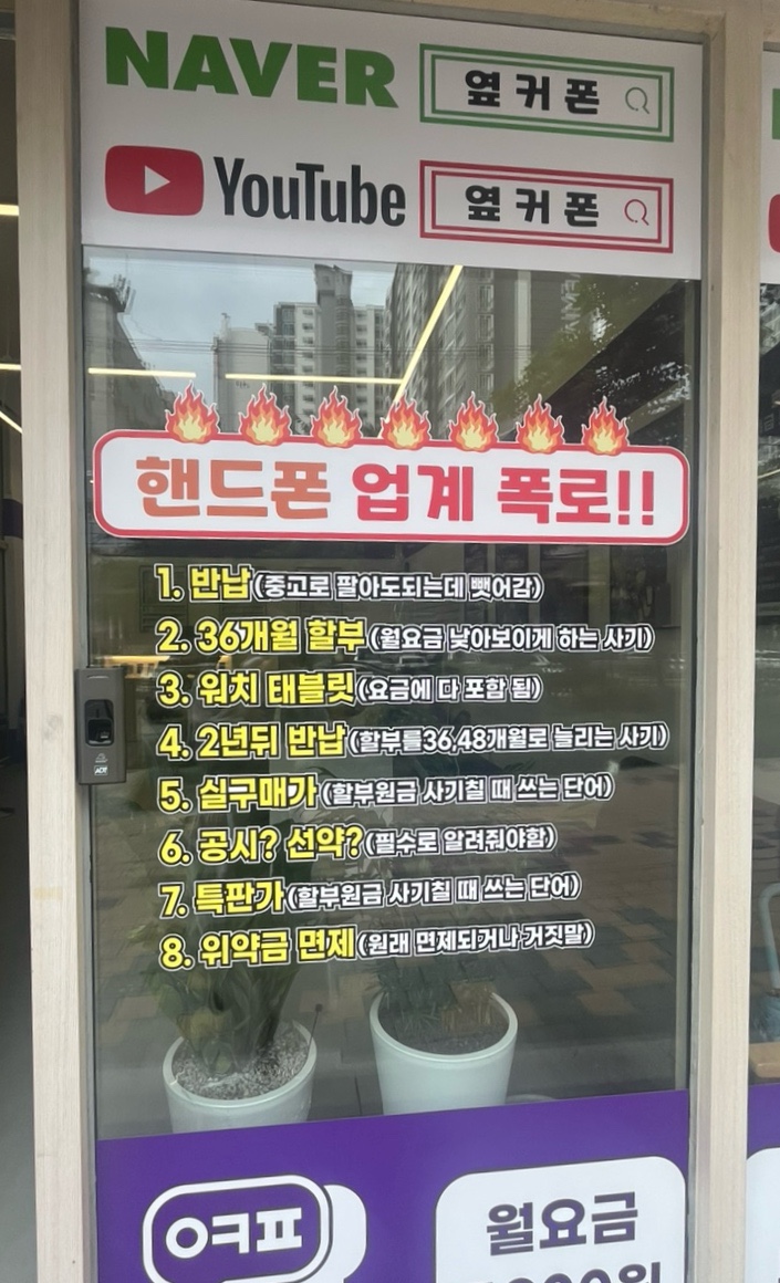 휴대폰성지옆커폰영등포 이미지