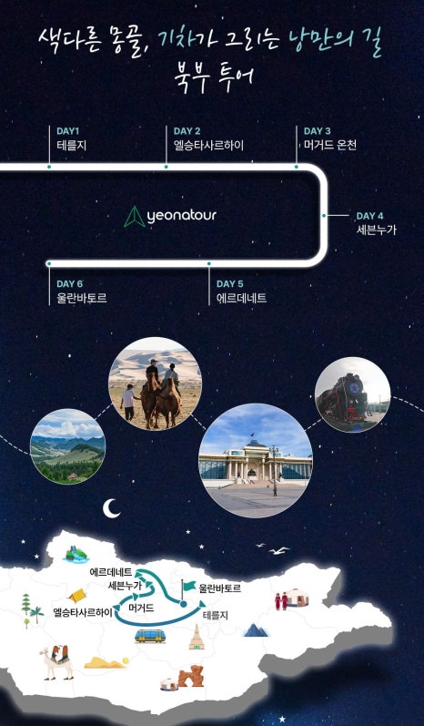 여나투어 이미지