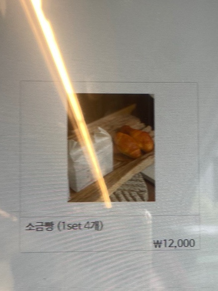 자연도소금빵in연남 이미지
