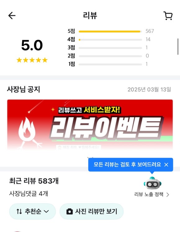 아재불닭발그리고오돌뼈 이미지
