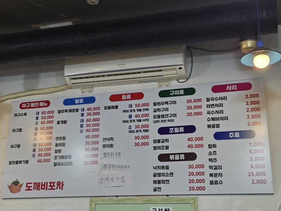 와구아구 이미지
