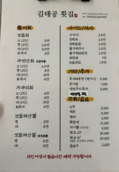 김태공횟집 이미지