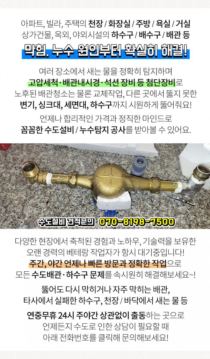 가까운설비하수구누수 이미지