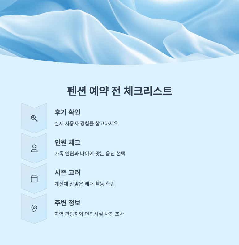 펜션마리스 이미지